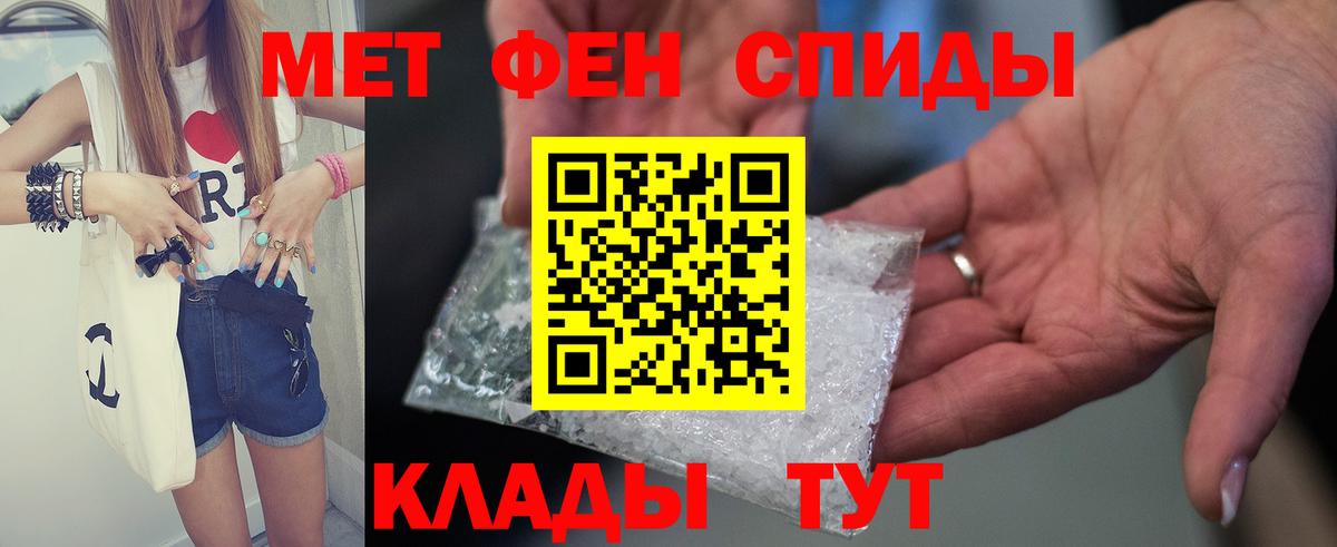 АМФЕТАМИН  АМФ 97%  Вход с VPN  Владивосток 