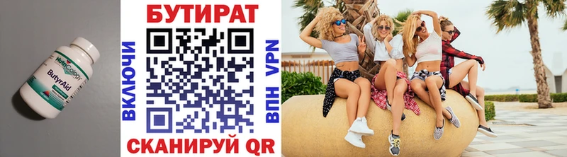 Бутират оксибутират  продажа наркотиков  МЕГА рабочий сайт  Владивосток 
