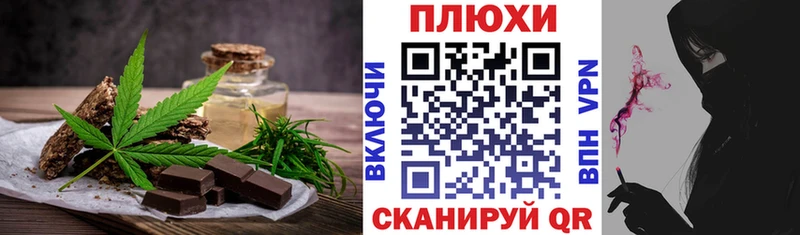 Печенье с ТГК конопля  Владивосток 
