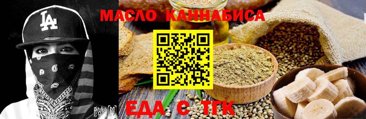Владивосток  Cannafood марихуана  Вход с VPN 