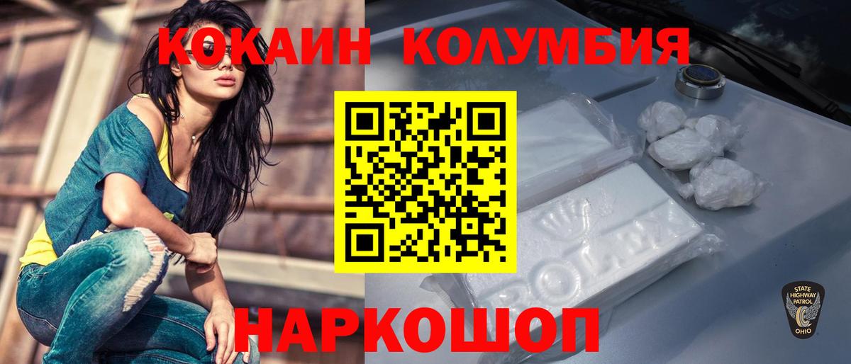 КОКАИН Fish Scale Владивосток