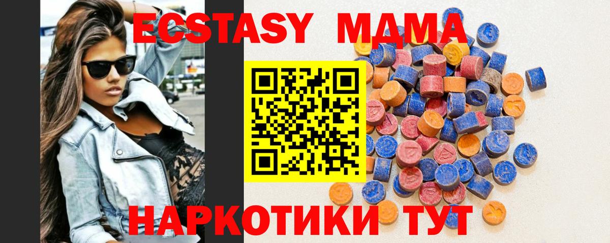 ЭКСТАЗИ круглые Владивосток