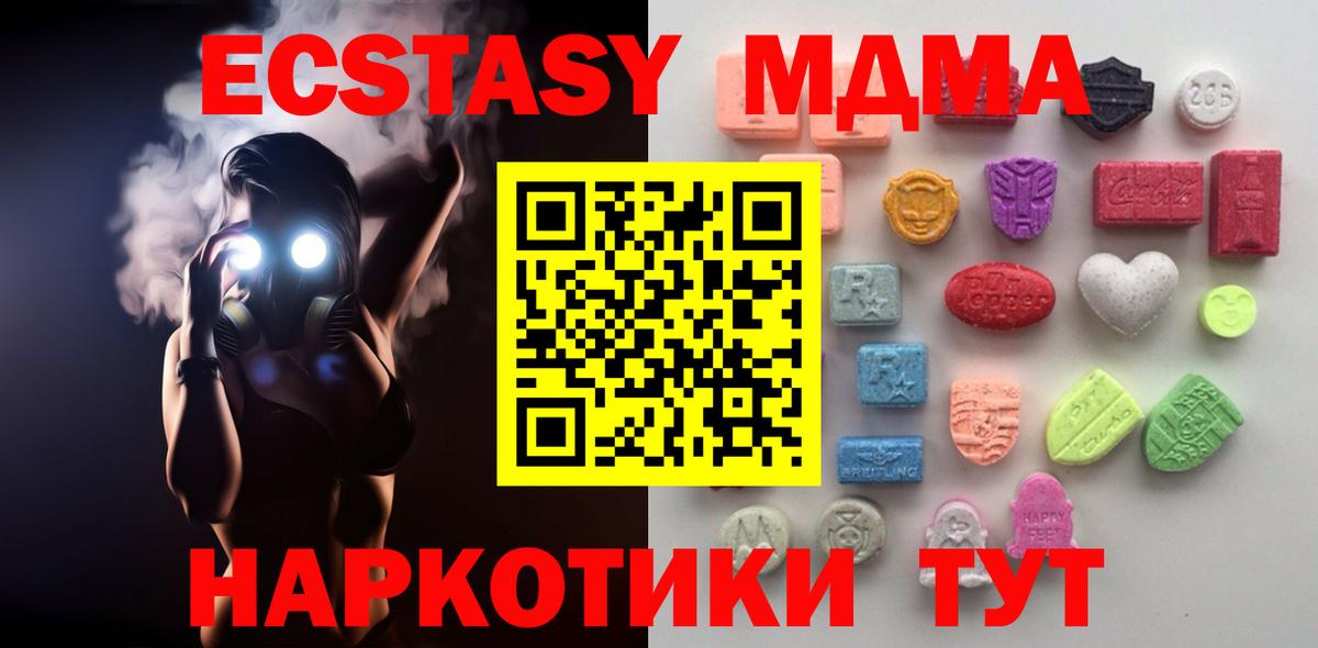 ЭКСТАЗИ  купить  цена  Владивосток  мориарти телеграм  Вход с VPN  Ecstasy бентли 