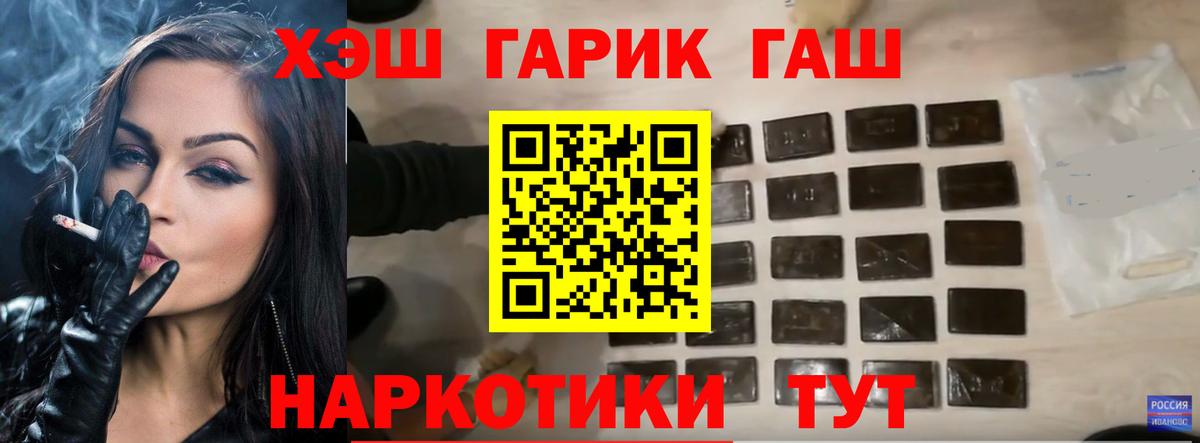 Гашиш гарик  Вход с VPN  Владивосток  наркота  ГАШ убойный 