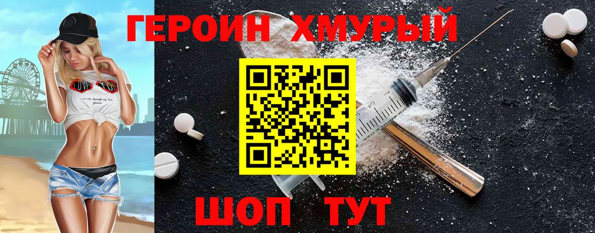 Владивосток  ГЕРОИН афганец  ГЕРОИН  Вход с VPN 