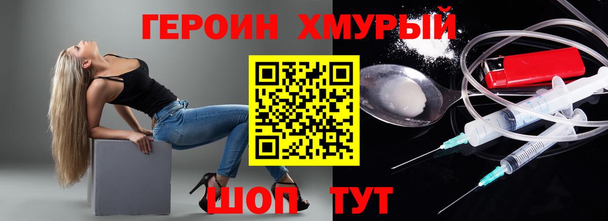 Героин Афган Владивосток