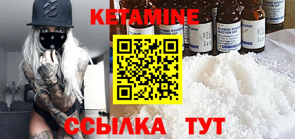 Владивосток  Кетамин VHQ  Кетамин ketamine  Вход с VPN 