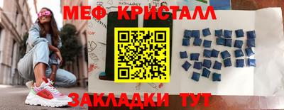 метамфетамин Балахна