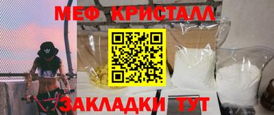 меф Балашиха
