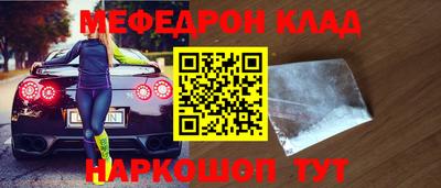 метамфетамин Балахна