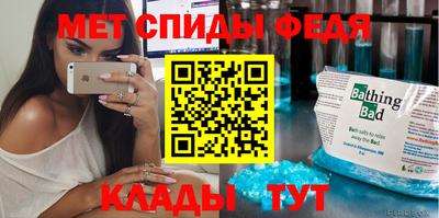 метамфетамин Балахна