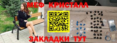 метамфетамин Балахна
