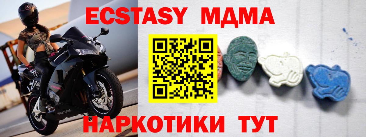 Владивосток  MDMA молли  MDMA молли  Вход с VPN 