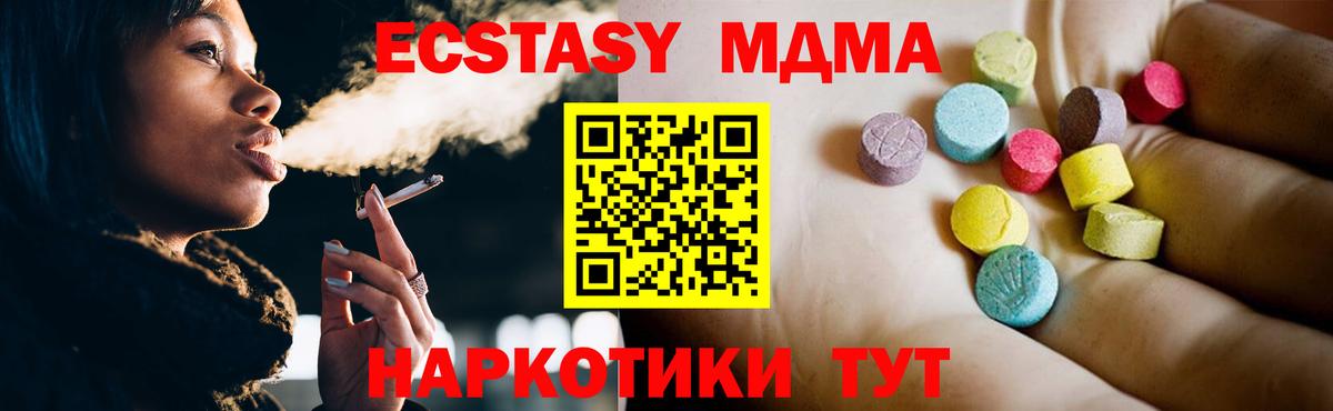 МДМА Molly Владивосток