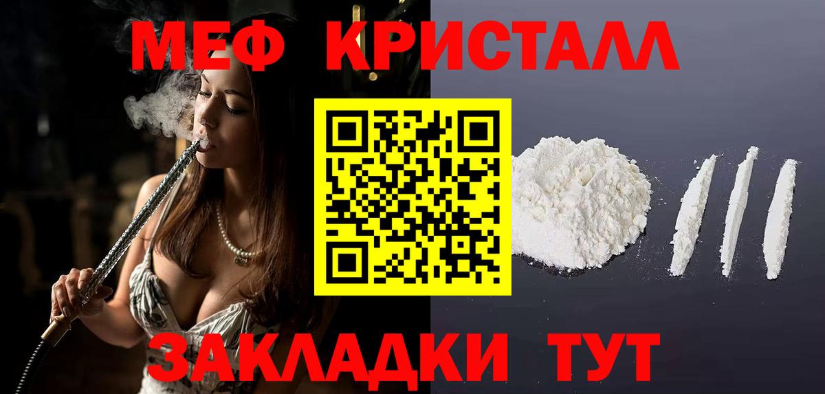 Мефедрон  МЕФ мяу мяу  как найти   Владивосток  МЕФ  Мефедрон 4 MMC  Вход с VPN 