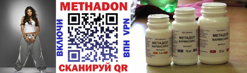 МЕТАДОН VHQ  как найти наркотики  Владивосток 
