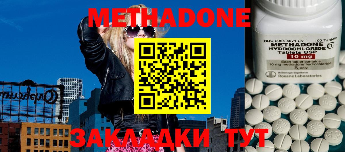 блэк спрут как войти  Метадон methadone  Вход с VPN  Владивосток 