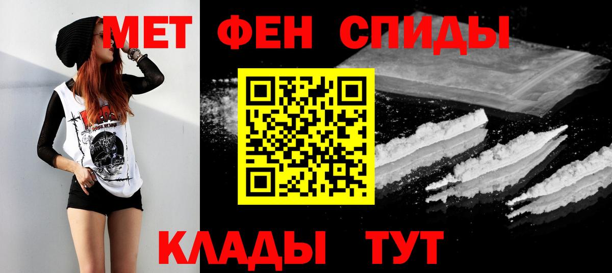 Владивосток  Метамфетамин  Вход с VPN  Метамфетамин витя 