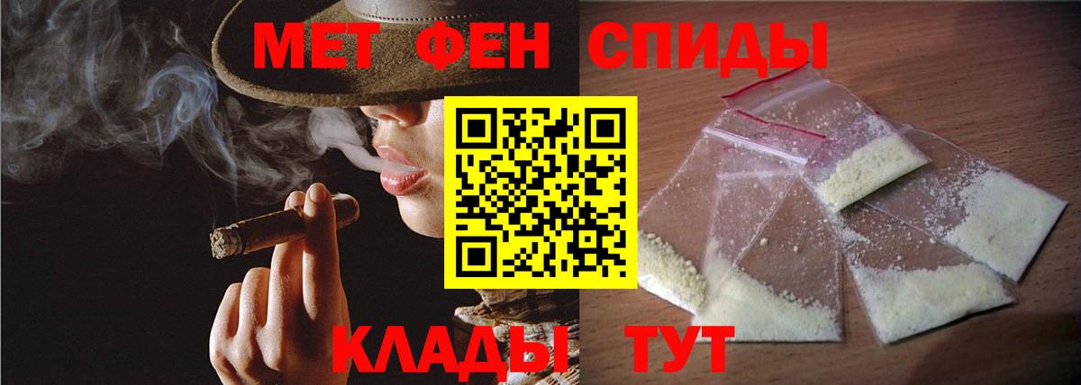 МЕТАМФЕТАМИН пудра Владивосток