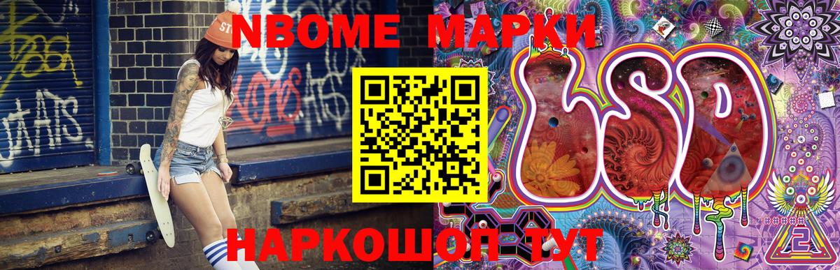 Наркотические марки 1500мкг  Вход с VPN  Наркотические марки 1500мкг  Владивосток 