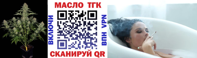 ТГК жижа  купить закладку  shop Telegram  Владивосток 