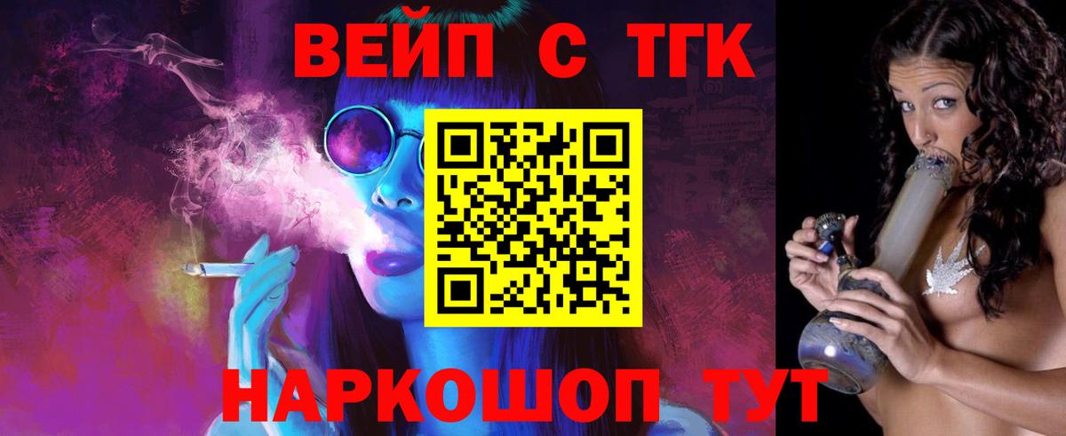 Дистиллят ТГК жижа  Вход с VPN  ТГК гашишное масло  Владивосток 
