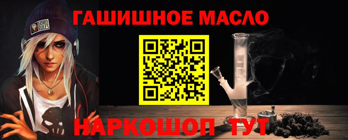 Дистиллят ТГК гашишное масло Владивосток