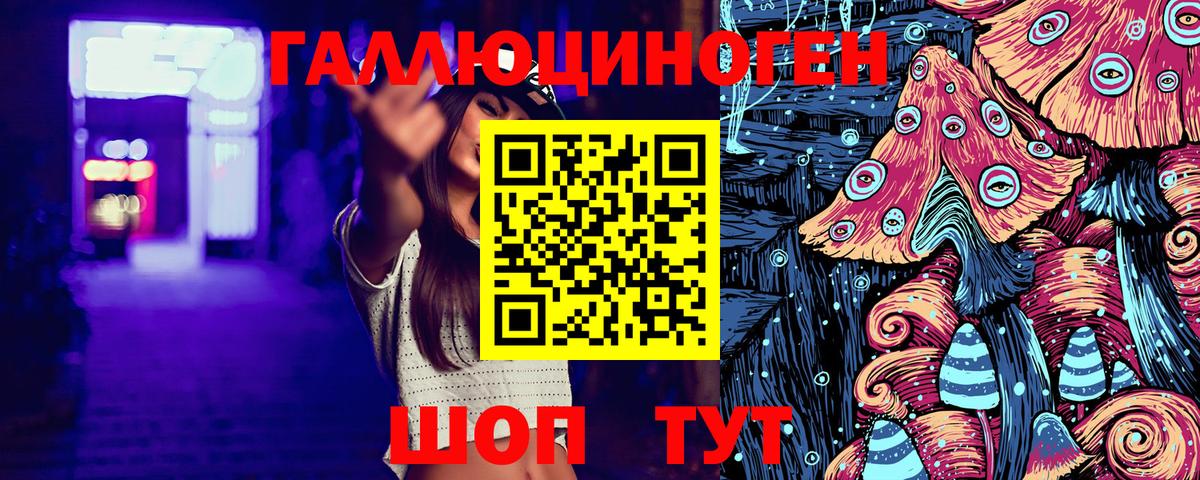 где купить наркоту  Галлюциногенные грибы Psilocybe  Вход с VPN  Владивосток 